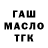 ГАШИШ убойный Alex Matushkin