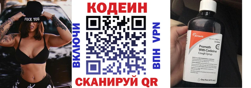 Codein напиток Lean (лин)  даркнет клад  Кадников 
